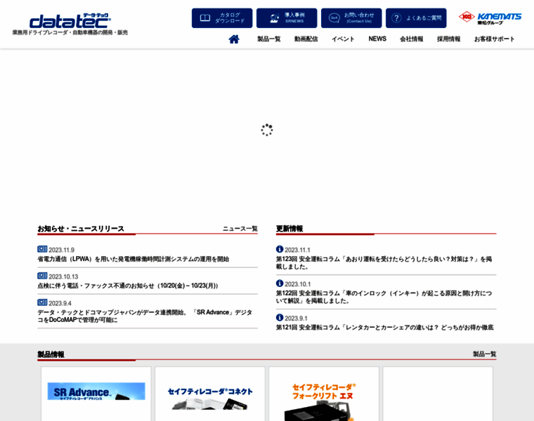 Datatec.co.jp thumbnail