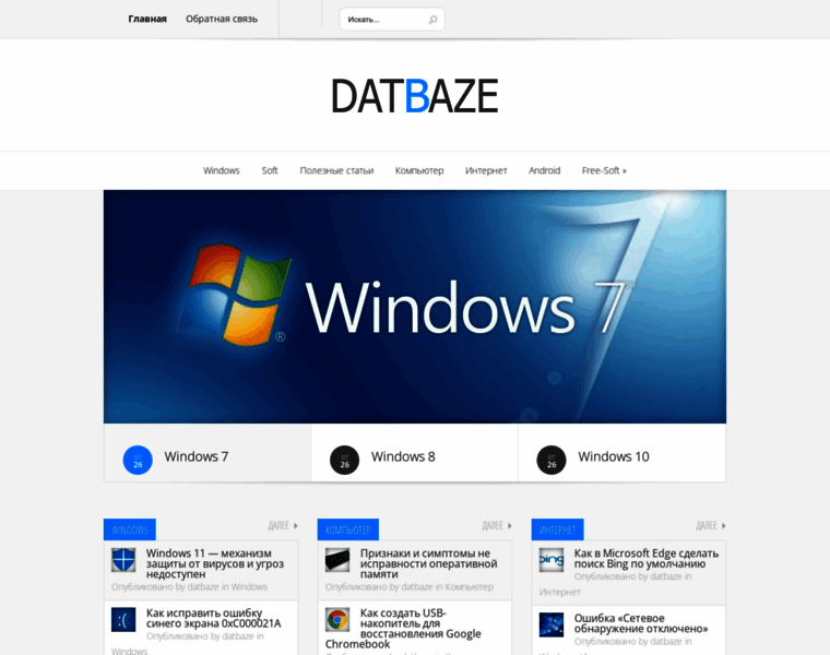 Datbaze.ru thumbnail