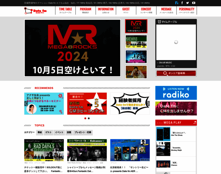 Datefm.co.jp thumbnail