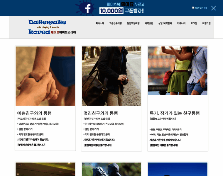 Datematekorea.com thumbnail