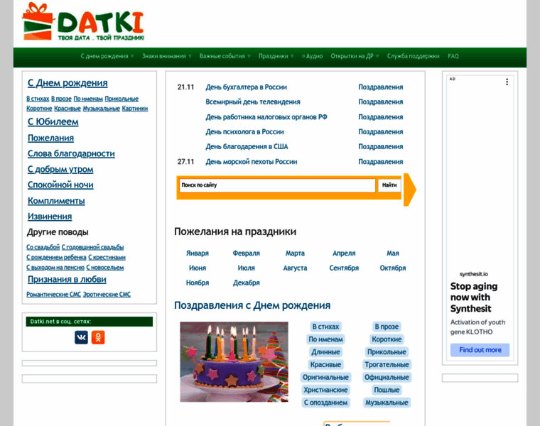 Datki.net thumbnail