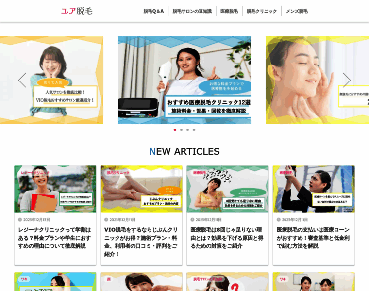 Datsumo-beauty.net thumbnail