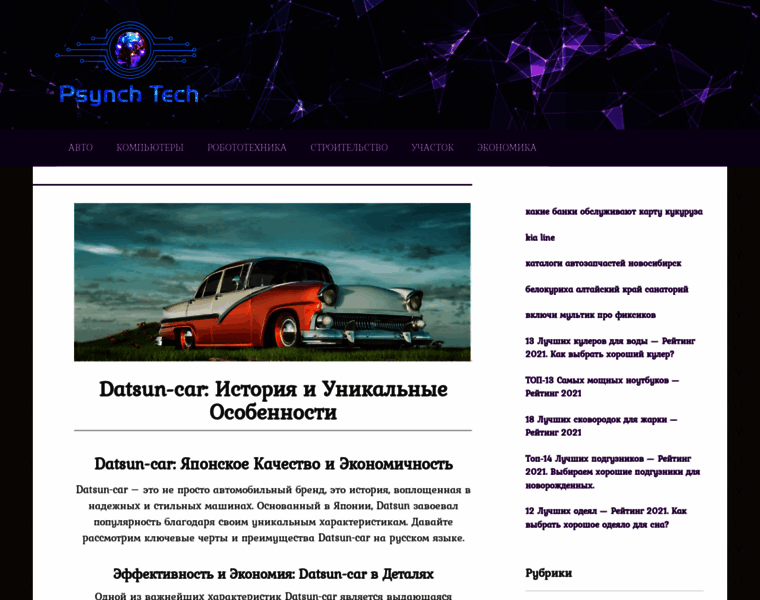 Datsun-car.ru thumbnail