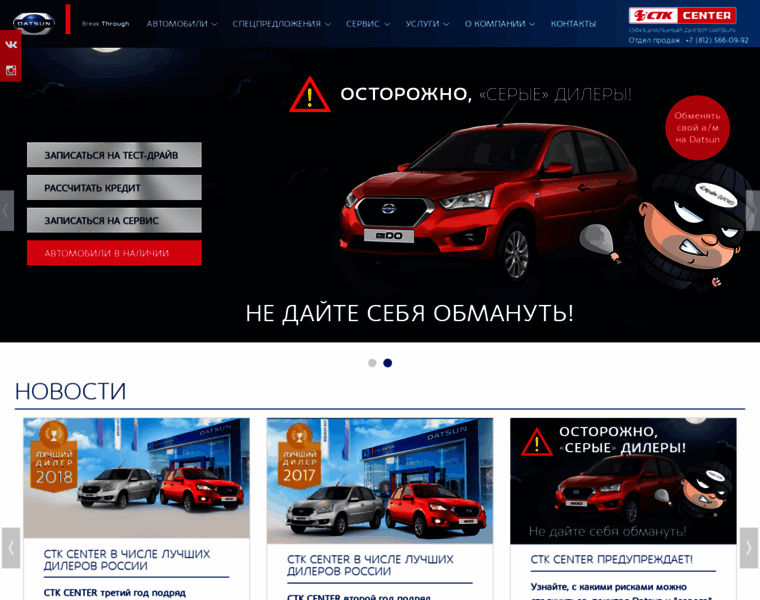 Datsun-spb.ru thumbnail