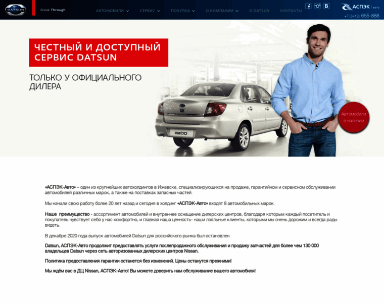 Datsun.aspec-auto.ru thumbnail