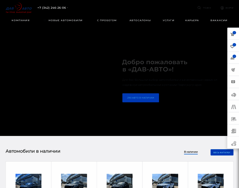 Dav-auto.ru thumbnail