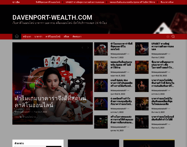 Davenport-wealth.com thumbnail