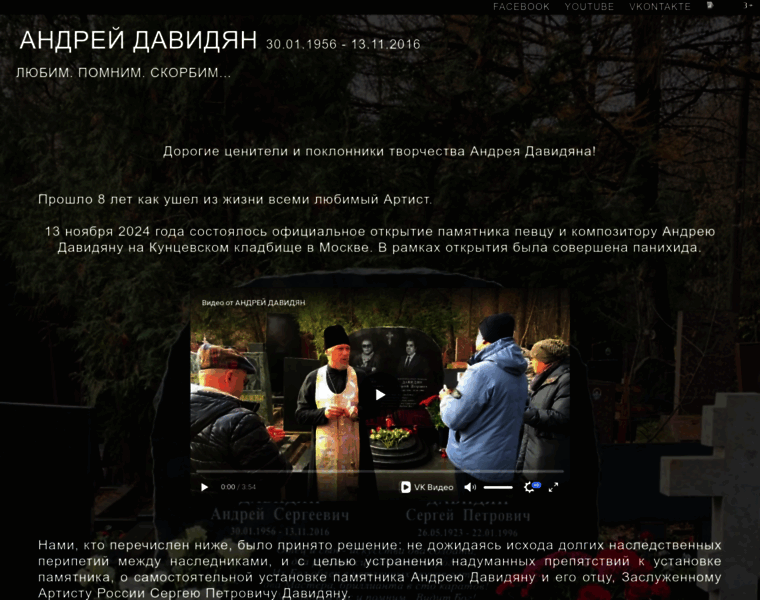 Davidyan.su thumbnail
