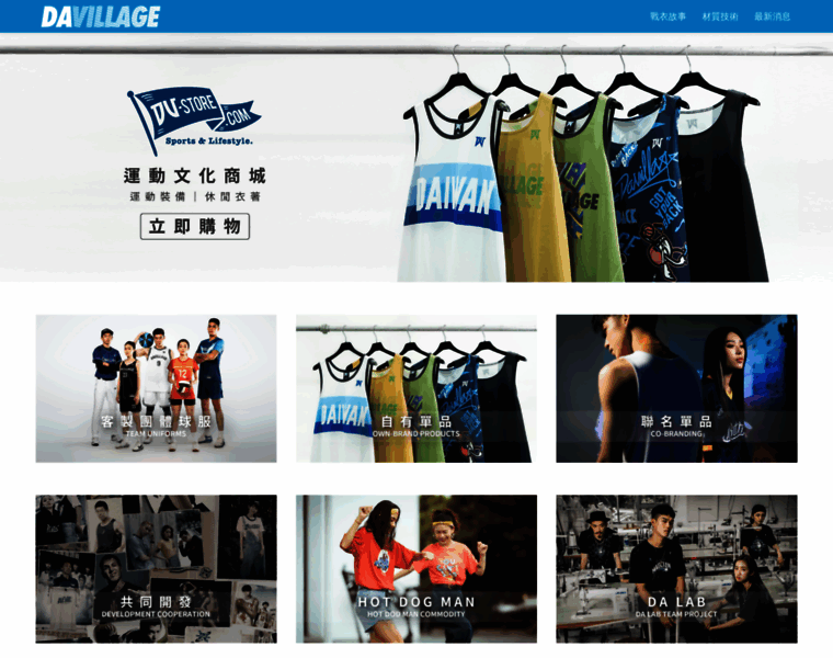 Davillage.com.tw thumbnail