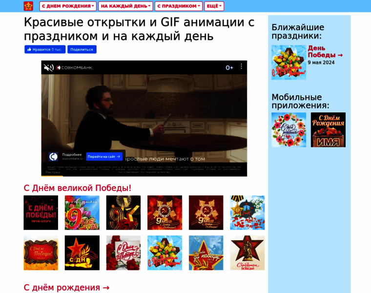 Davno.ru thumbnail