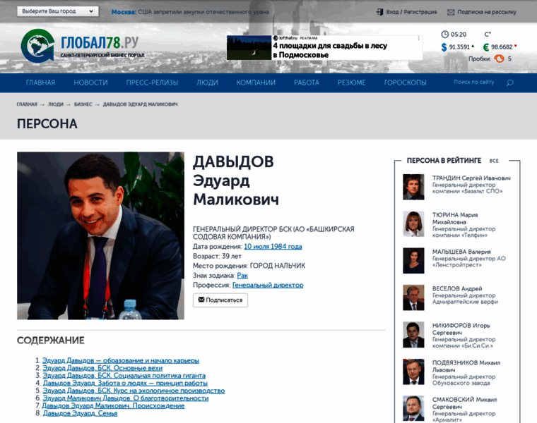 Davydov-eduard.ru thumbnail