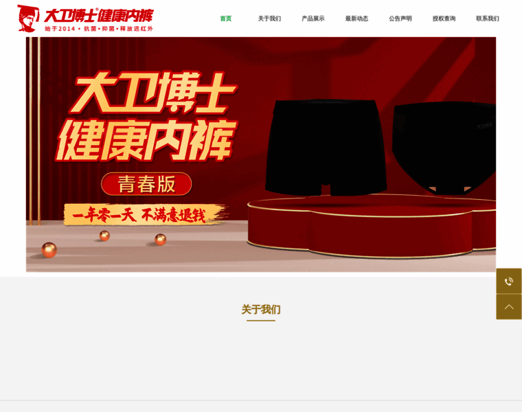 Daweiboshi.com thumbnail