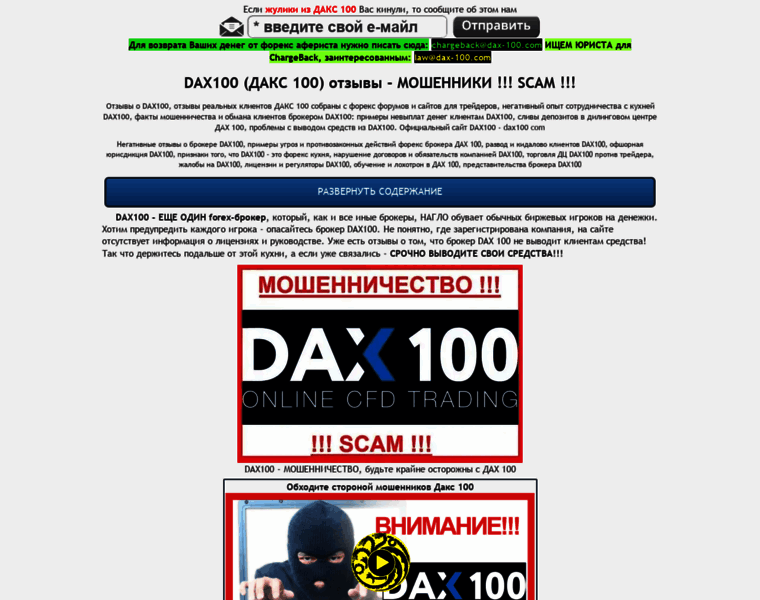 Dax-100.com thumbnail