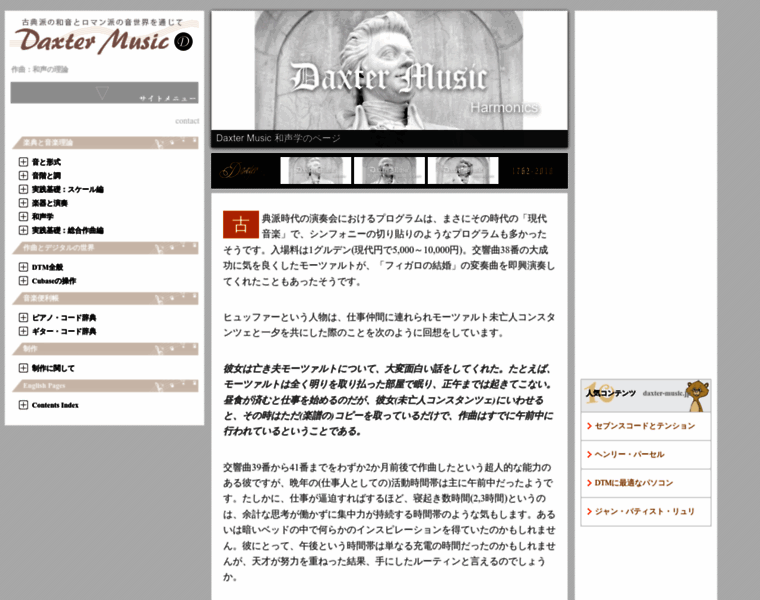 Daxter-music.jp thumbnail