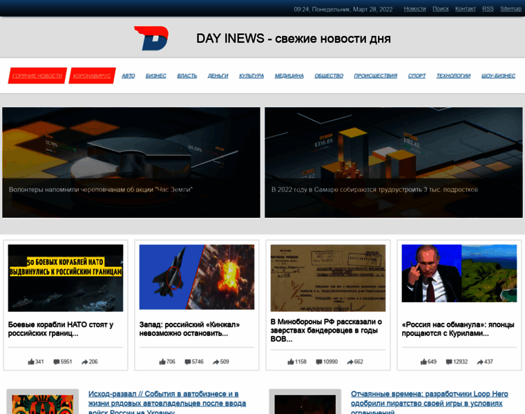 Day-inews.ru thumbnail