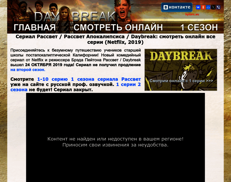 Daybreakonline.ru thumbnail