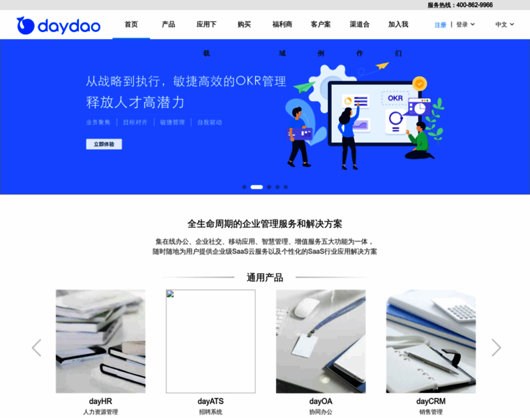 Daydao.com thumbnail