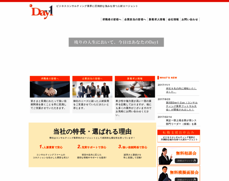 Dayone.co.jp thumbnail