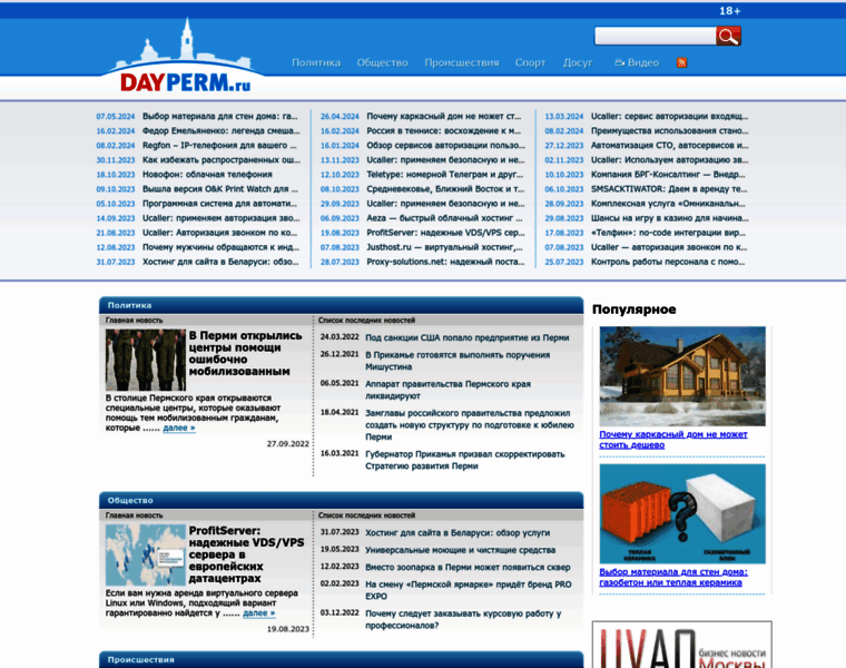 Dayperm.ru thumbnail