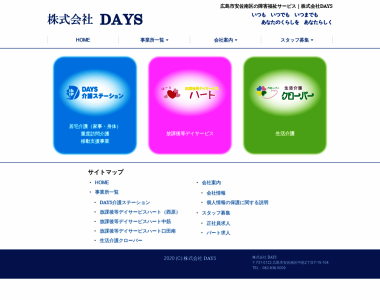 Days-f.jp thumbnail
