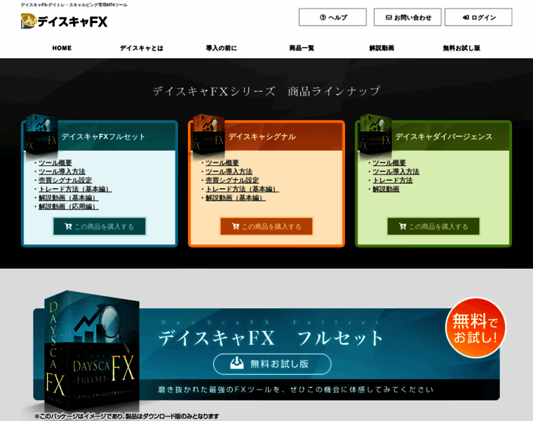 Dayscafx.jp thumbnail