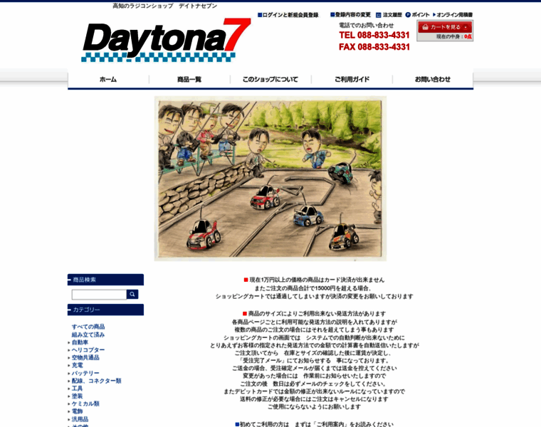 Daytona7.com thumbnail