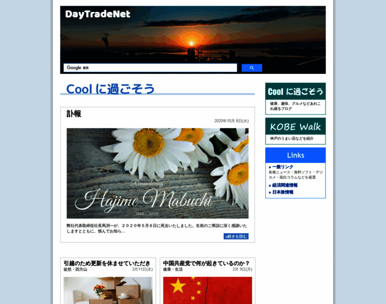 Daytradenet.com thumbnail