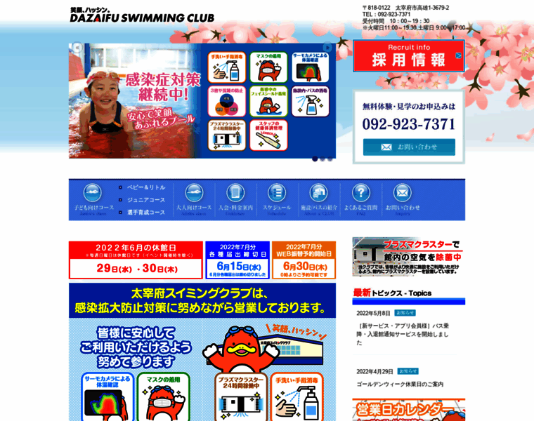 Dazaifu-sc.com thumbnail