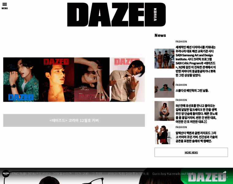 Dazedkorea.com thumbnail