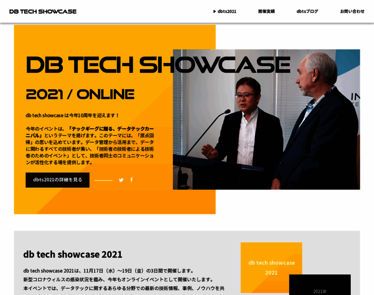 Db-tech-showcase.com thumbnail