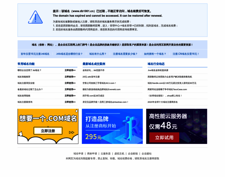 Db1001.cn thumbnail Db1001.cn thumbnail