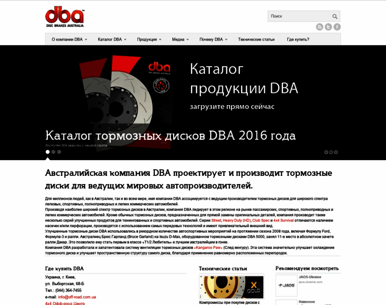 Dba-brakes.com.ua thumbnail