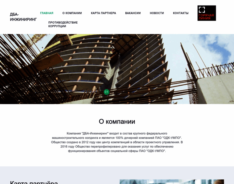 Dba-engineering.ru thumbnail