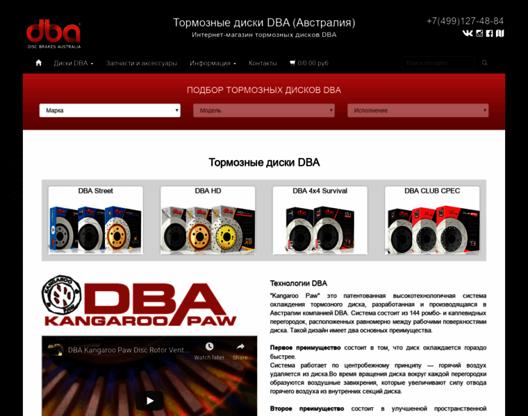 Dba.com.ru thumbnail