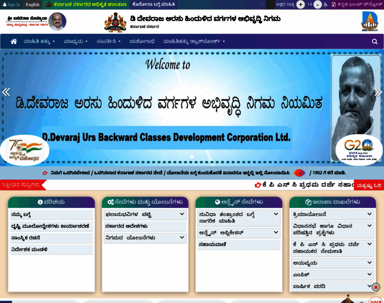 Dbcdc.karnataka.gov.in thumbnail