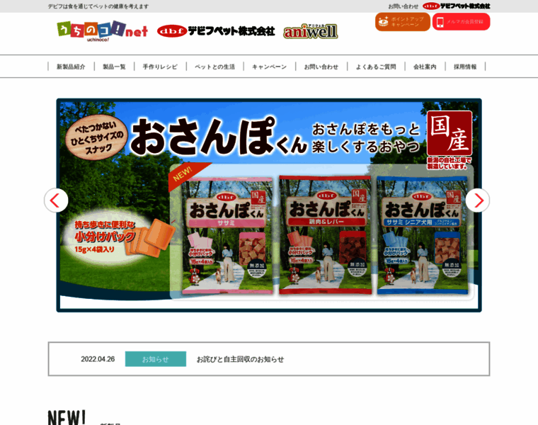 Dbfpet.co.jp thumbnail