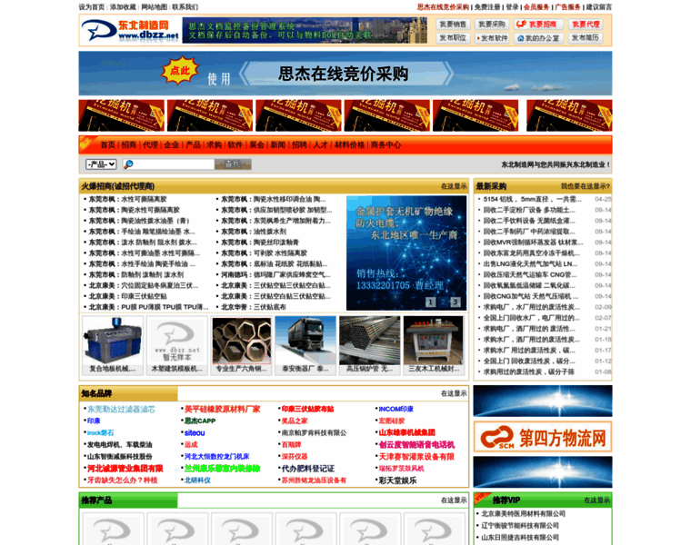 Dbzz.net thumbnail Dbzz.net thumbnail