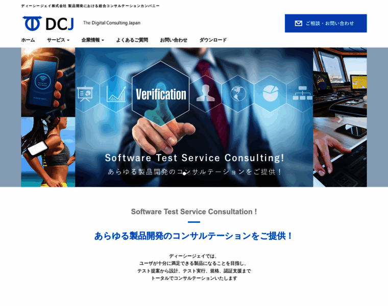 Dc-japan.jp thumbnail