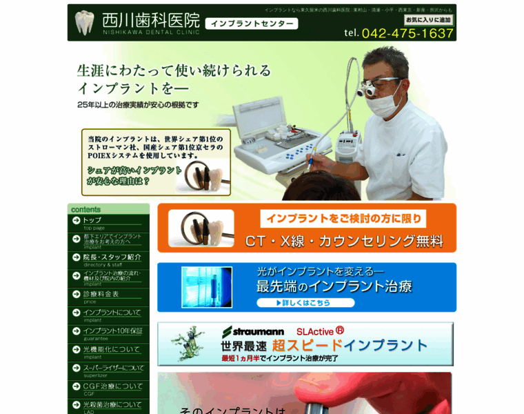 Dc-nishikawa.com thumbnail
