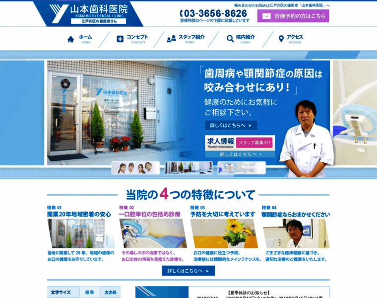 Dc-yamamoto.com thumbnail