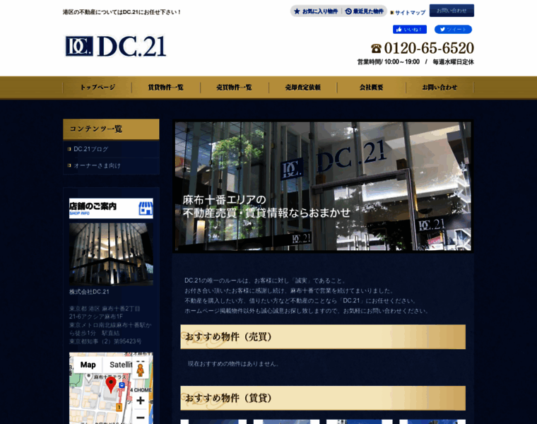 Dc21.co.jp thumbnail