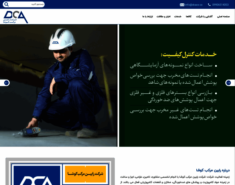 Dcaco.co thumbnail