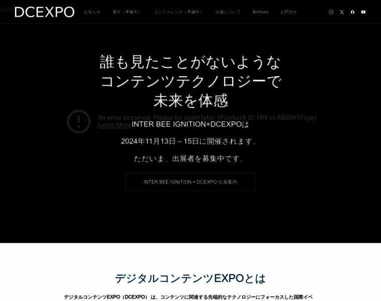 Dcexpo.jp thumbnail
