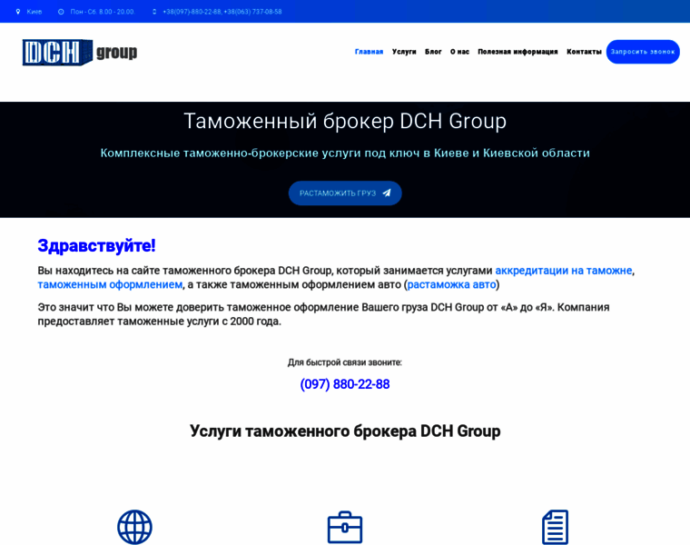 Dchgroup.com.ua thumbnail