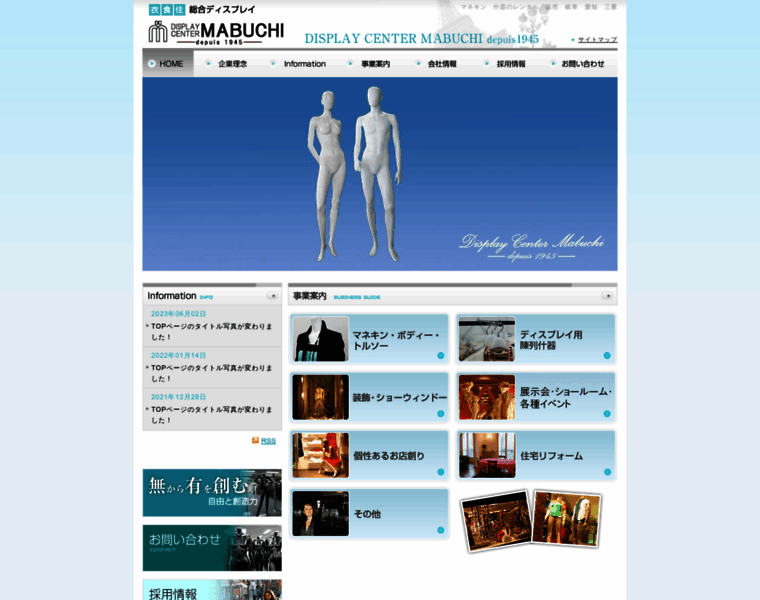 Dcm-mabuchi.com thumbnail