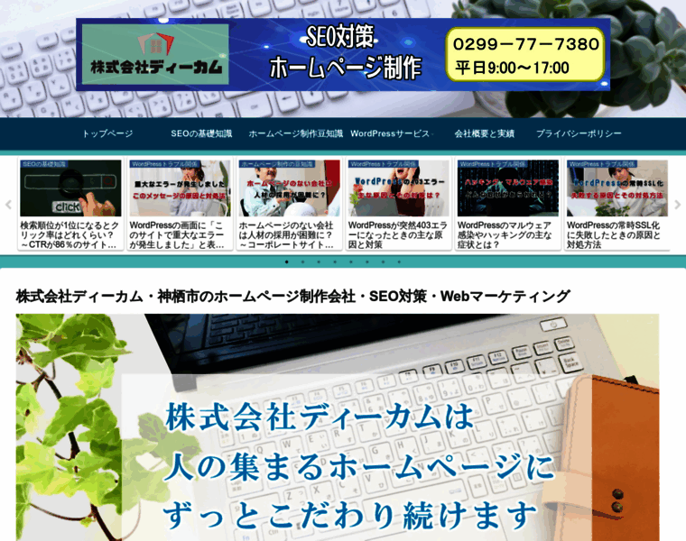 Dcome.co.jp thumbnail