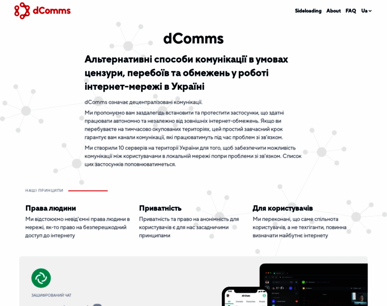 Dcomm.net.ua thumbnail