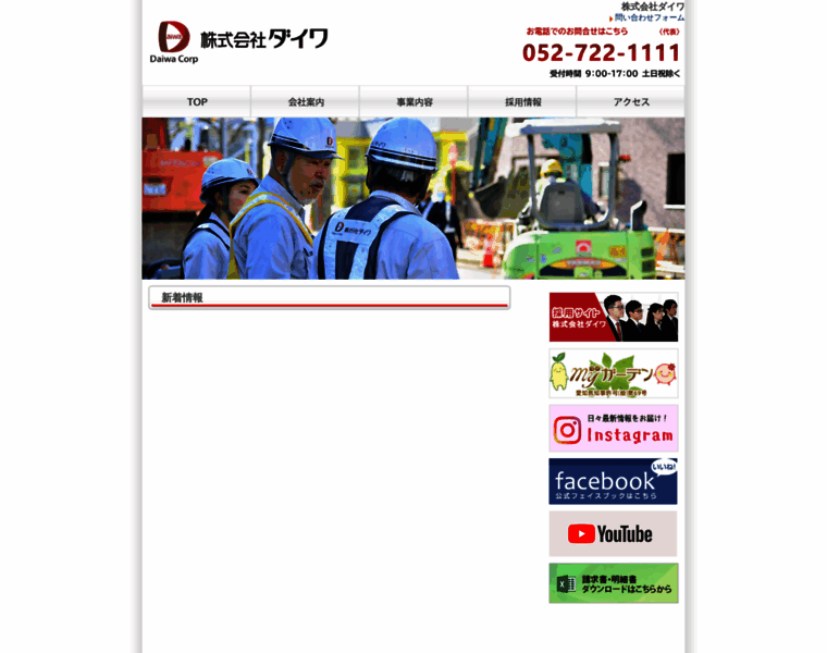 Dcorp.co.jp thumbnail