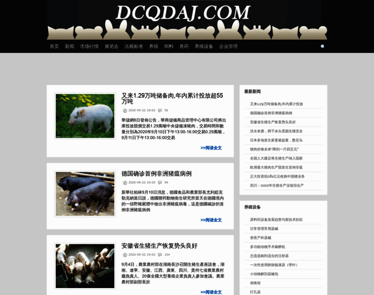 Dcqdaj.com thumbnail