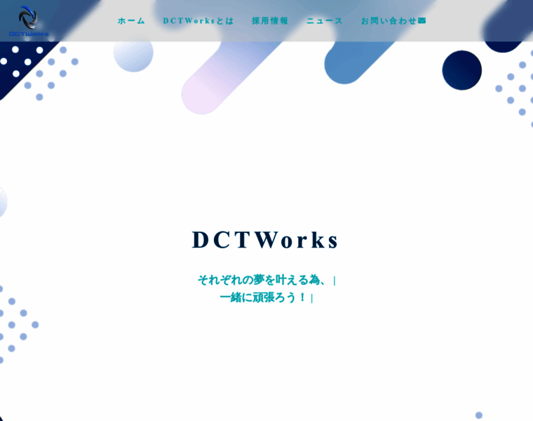 Dctworks.co.jp thumbnail